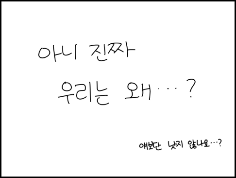 공대 남자가 연애를 힘들어하는 이유.JPG | 인스티즈