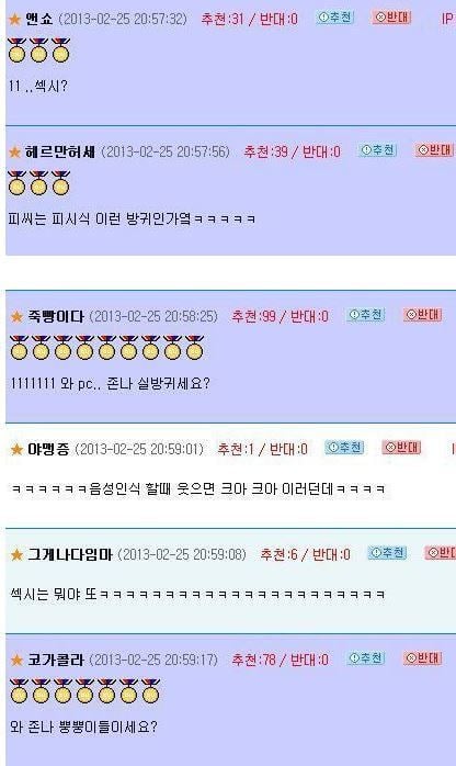 방구를 음성인식한 끔찍한 결과물들 | 인스티즈