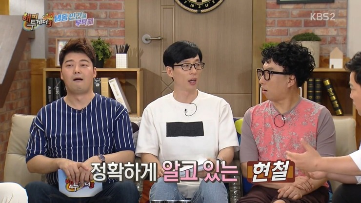 [해피투게더] 어린 시절 말더듬증 학원을 다녔다는 개그맨 김현철.jpg | 인스티즈