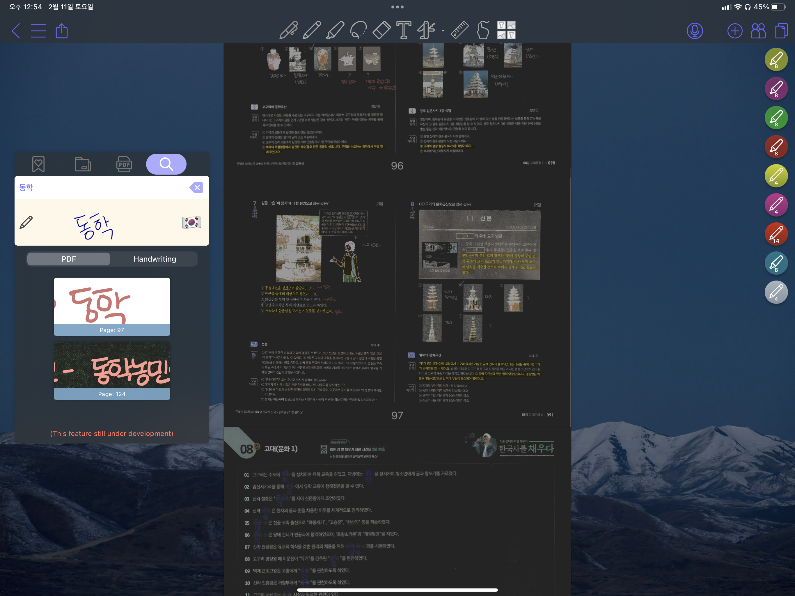 아이패드 활용해서 공부하는거 보고갈래? | 인스티즈
