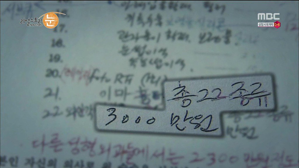 확인된 피해자만 50명이 넘는 싸이코 성형외과 의사 | 인스티즈