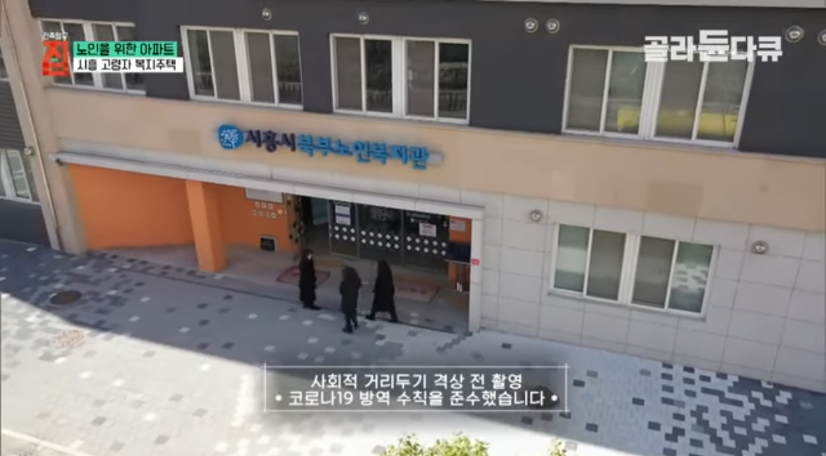 한달 5만원으로 밥까지 차려주는 노인 아파트.jpg | 인스티즈