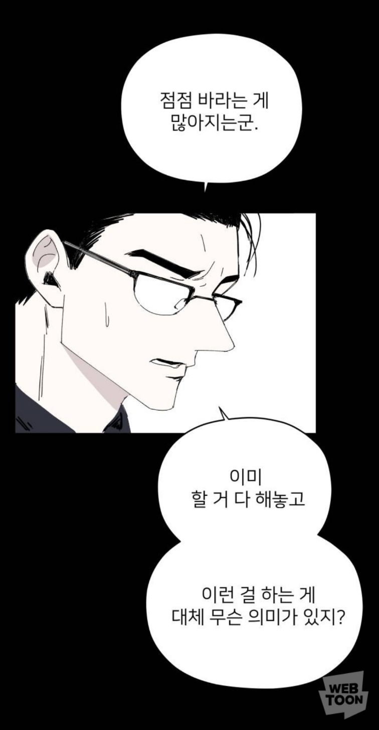 씌앙럼 때문에 사람들 실시간 기절해버린 네이버 웹툰.jpg | 인스티즈