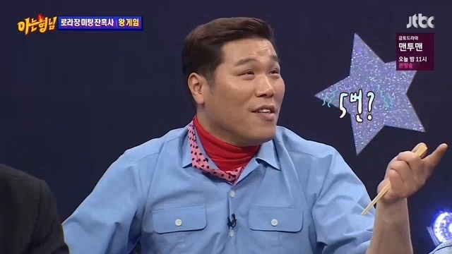 [아는형님] 신들린 듯한 그의 촉 | 인스티즈