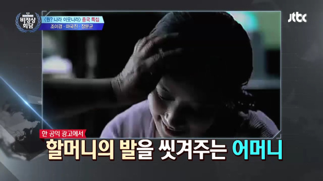 중국 남자에 대한 의견들을 보며 흥미로워서 써본 글 | 인스티즈