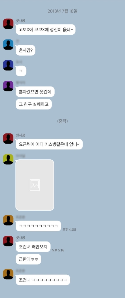 뱃사공 몰카사건 관련 지인 인스타 vs 카톡 공개내역 . jpg | 인스티즈