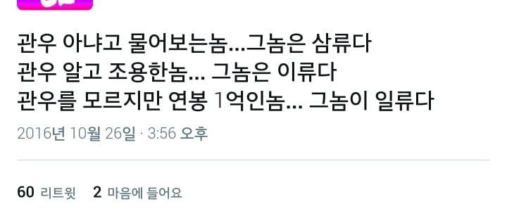 상식 없는 여자 걸러내는 방법 "관우 아세요?".twt | 인스티즈