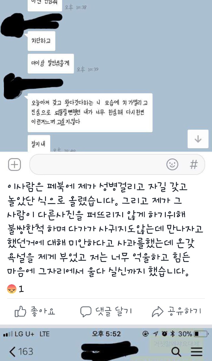 공론화가 필요한 심각한 리벤지포르노사건이있습니다 꼭봐주세요 | 인스티즈