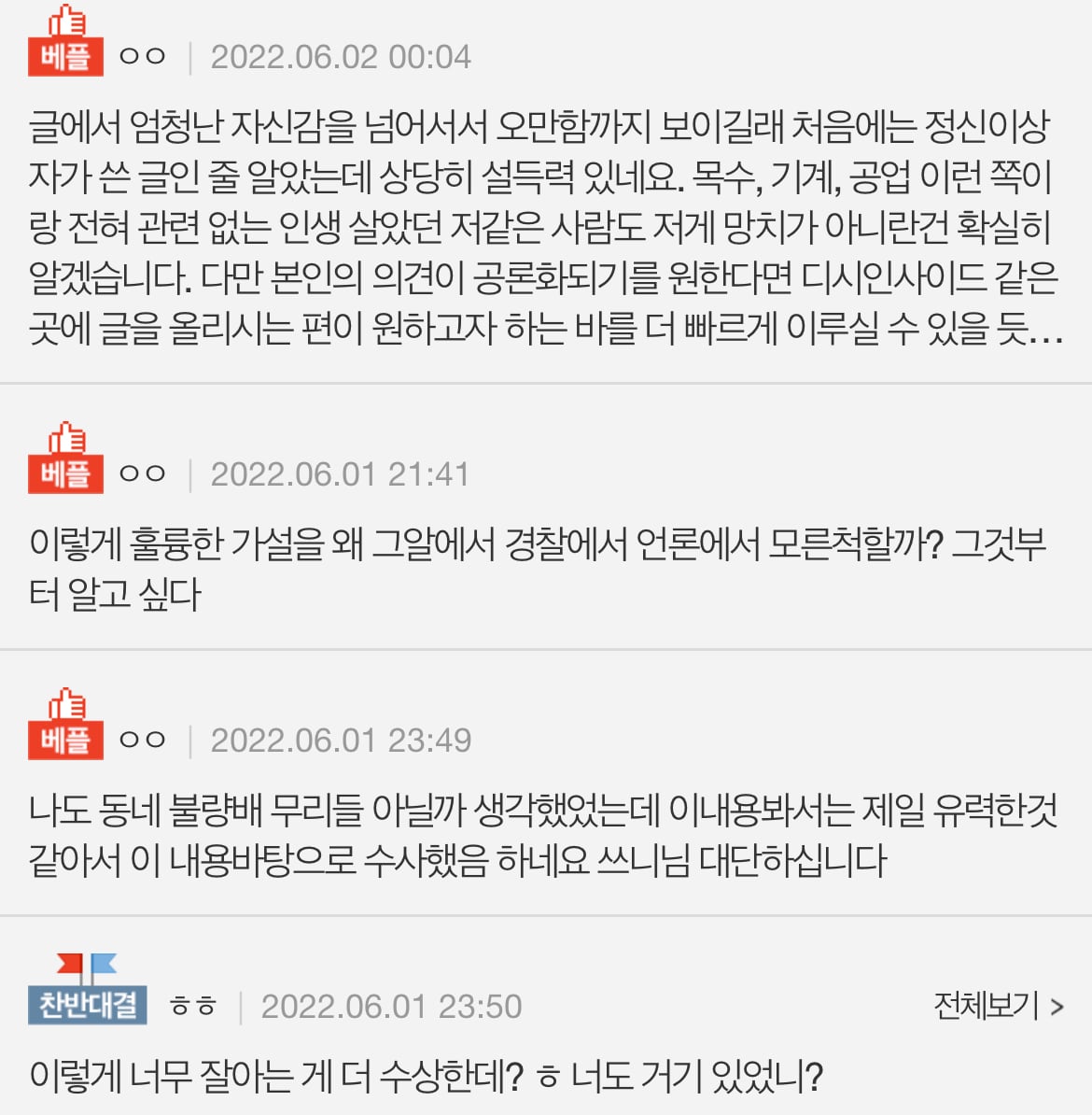 개구리 소년 사건의 흉기를 알고있다는 사람 이상한 점 | 인스티즈