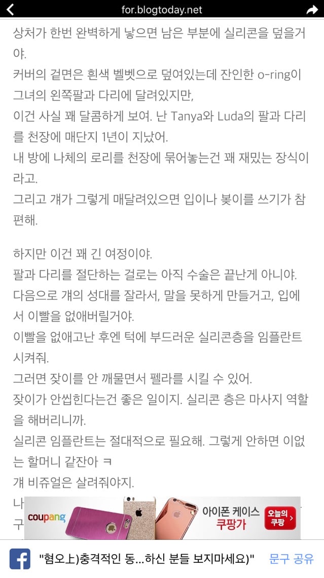 혐오上)충격적인 동유럽에서 로리 노예 만들기(심장 약하신 분들 보지마세요) | 인스티즈