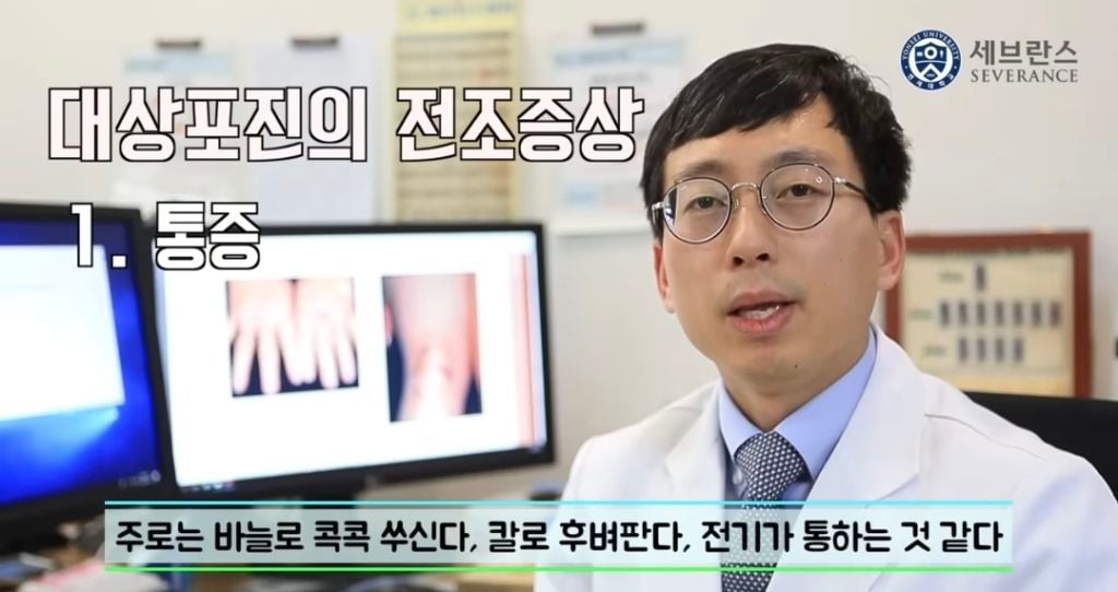 대상포진 전조 증상..... | 인스티즈