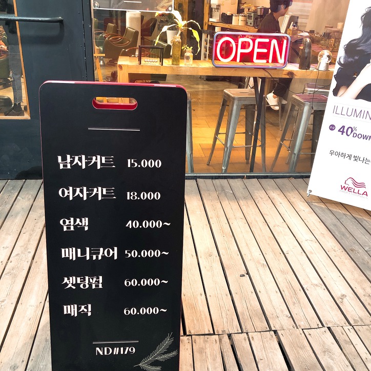 요즘 미용실 커트 가격..jpg | 인스티즈