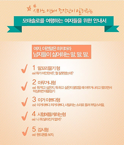 남자가 여자에게 정 떨어지는 순간 | 인스티즈