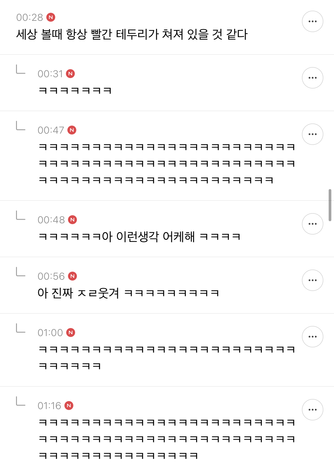 아오이유우 결혼 완전 아까운데 이해는 되는 달글 캡쳐 | 인스티즈