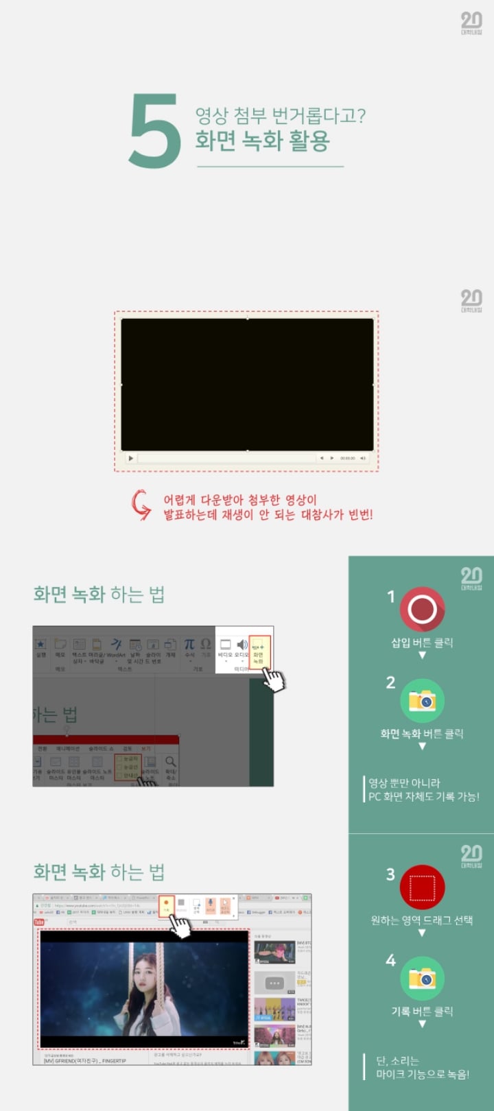 발표가 수월해지는 ppt꿀기능들 | 인스티즈