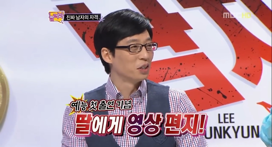 유재석도 커버 못친 이성민 15년전 놀러와로 예능 첫 출연했을때 모습 | 인스티즈