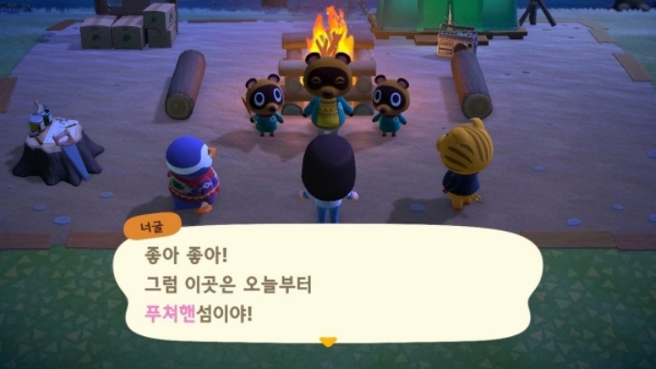 오늘자 열린 동물의 숲, 섬이름 모음.jpg | 인스티즈