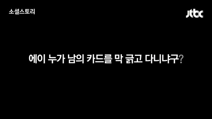 신용카드, 체크카드 뒷면에 서명을 꼭 해야 하는 이유 | 인스티즈