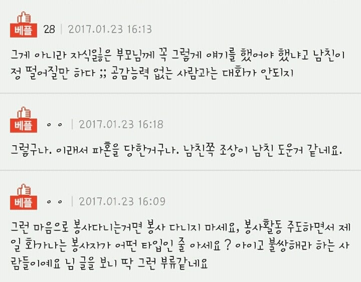 황당한 이유로 파혼당했습니다 | 인스티즈