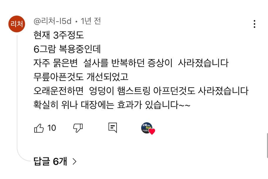 비타민씨 먹고 삶이 바뀐 사람들 | 인스티즈