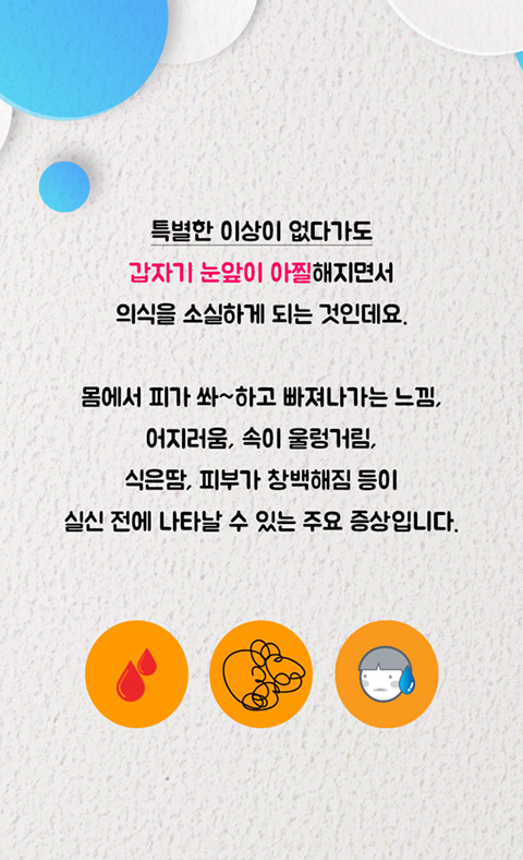 갑자기 쓰러지는 "미주신경성 실신" | 인스티즈