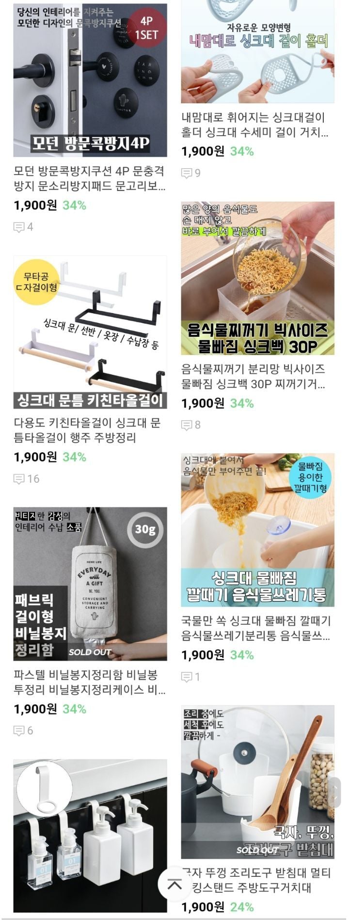 다이소보다 싸다!! 자취생 지갑 지켜주는 살림용품 사이트 추천 | 인스티즈