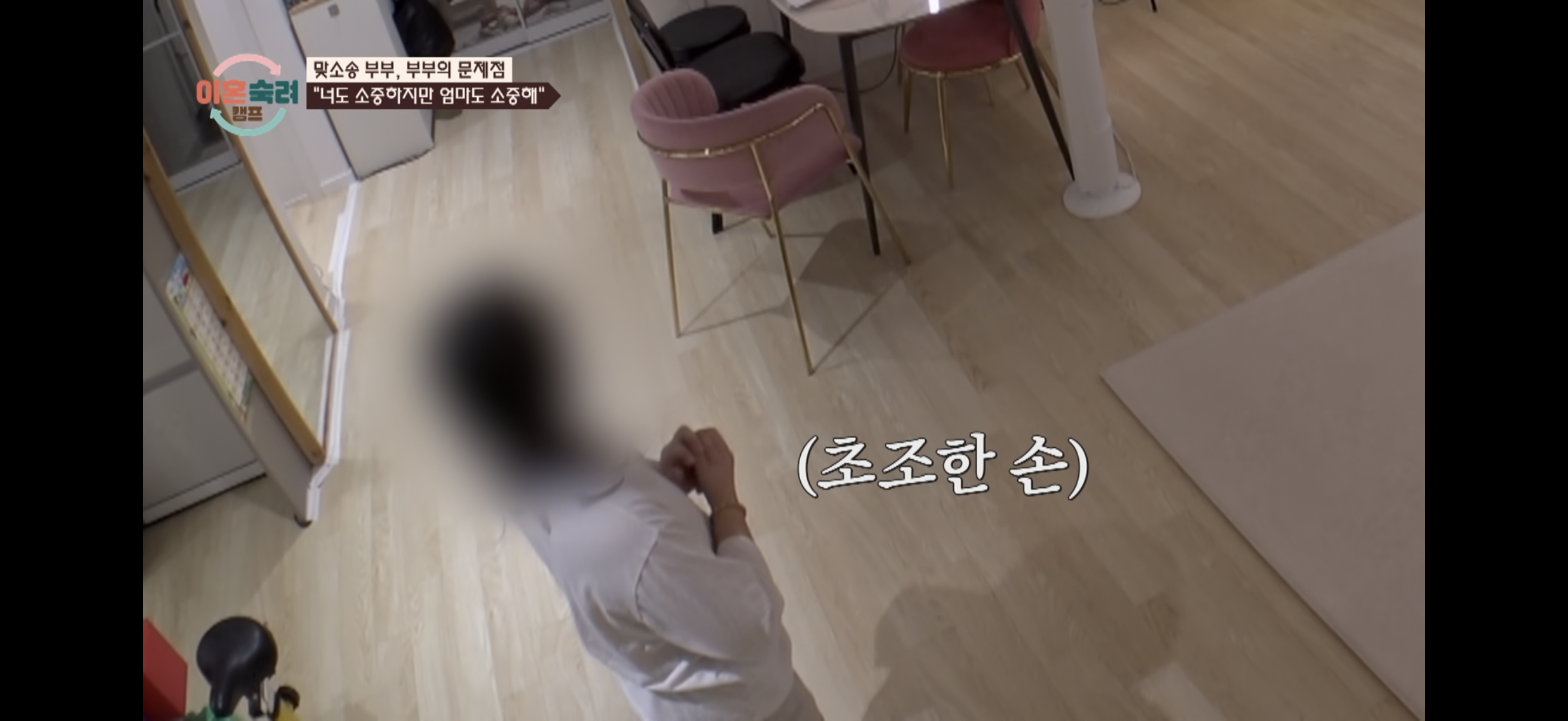 [이혼숙려캠프] ”엄마 아까 내가 사춘기라고 짜증내서 미안해" | 인스티즈
