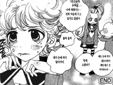 지금봐도 소녀감성 가득한 만화 슈가슈가룬, 쇼콜라vs바닐라 어느 캐릭터가 더 여시 취향? | 인스티즈