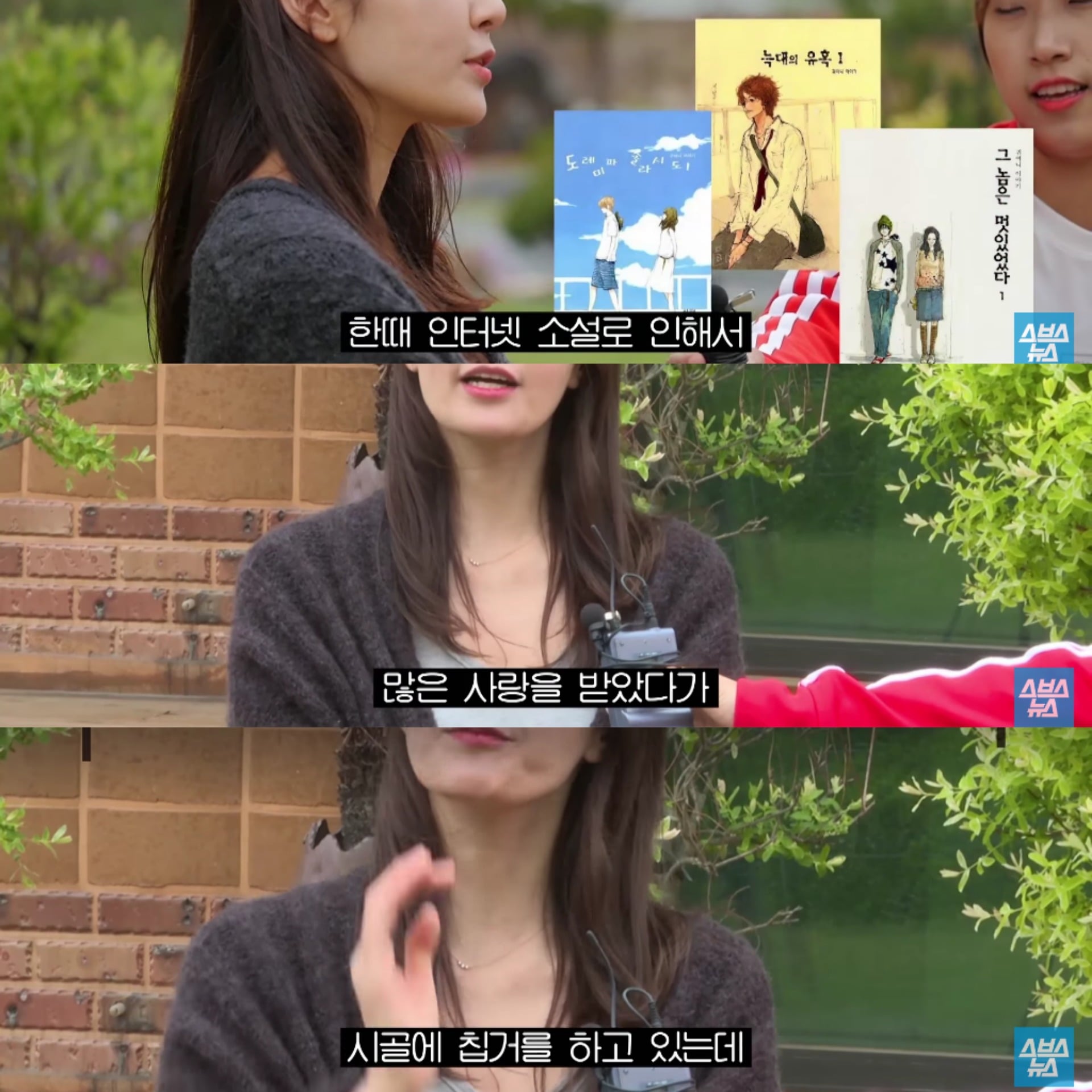 인소 창시자 귀여니를 찾아서(feat.귀여니 근황) | 인스티즈
