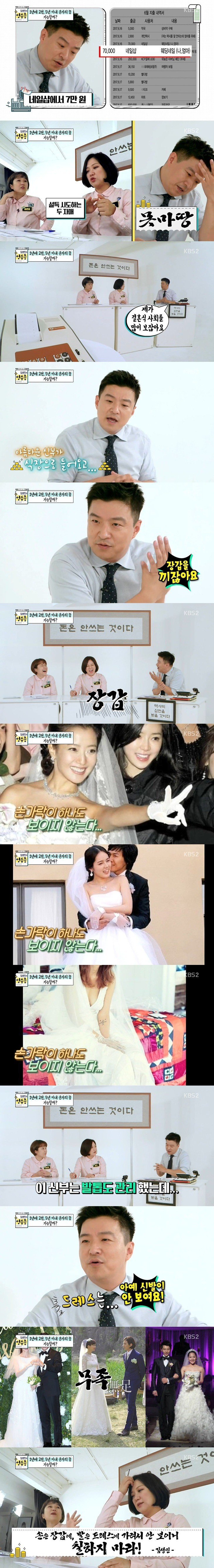 웨딩 네일에 돈 쓰면 안되는 이유 (feat. 김생민).jpg | 인스티즈