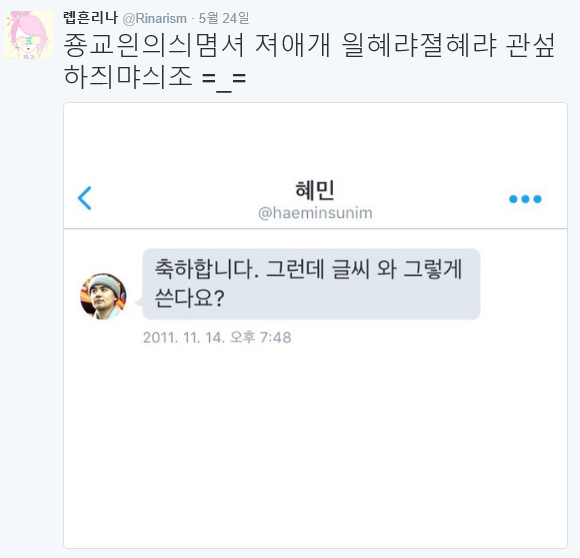 롑흔리나 궁금한 이야기 Y 출연 거부 이유 | 인스티즈