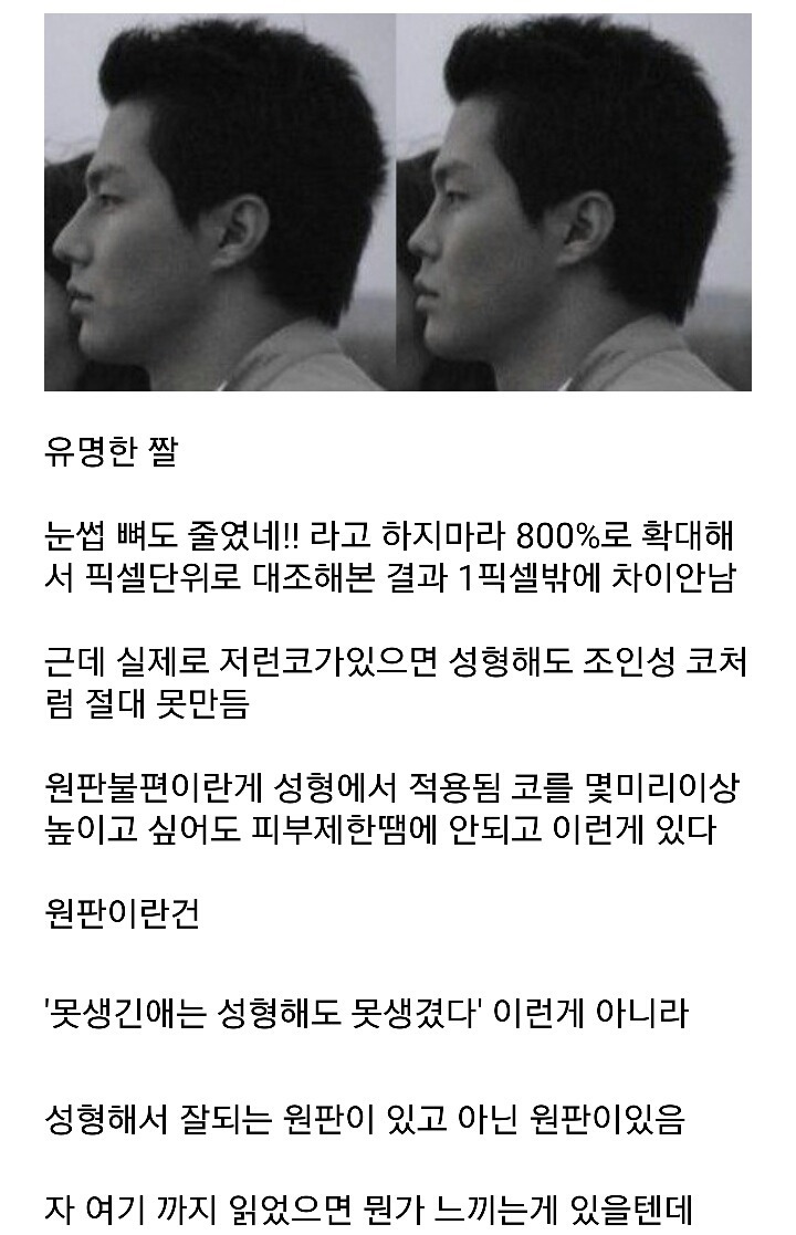 잘생긴 남자의 필요조건 '안와상융기' | 인스티즈
