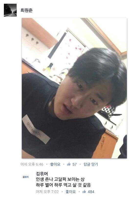 페북의 유쾌한 얼평 모음 | 인스티즈