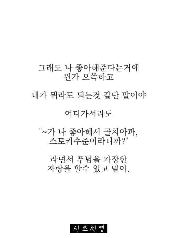 어장관리하는 남자의 심리 | 인스티즈