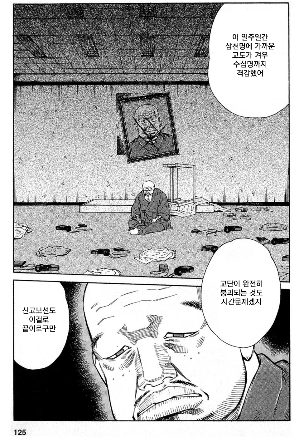읽고나니 진짜 기분 더러워졌던 만화 몇가지 | 인스티즈