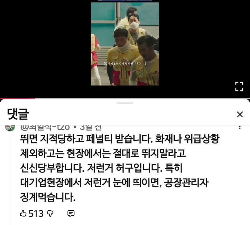 현재 논란 중인 드라마 '김부장' 점심시간 장면 | 인스티즈