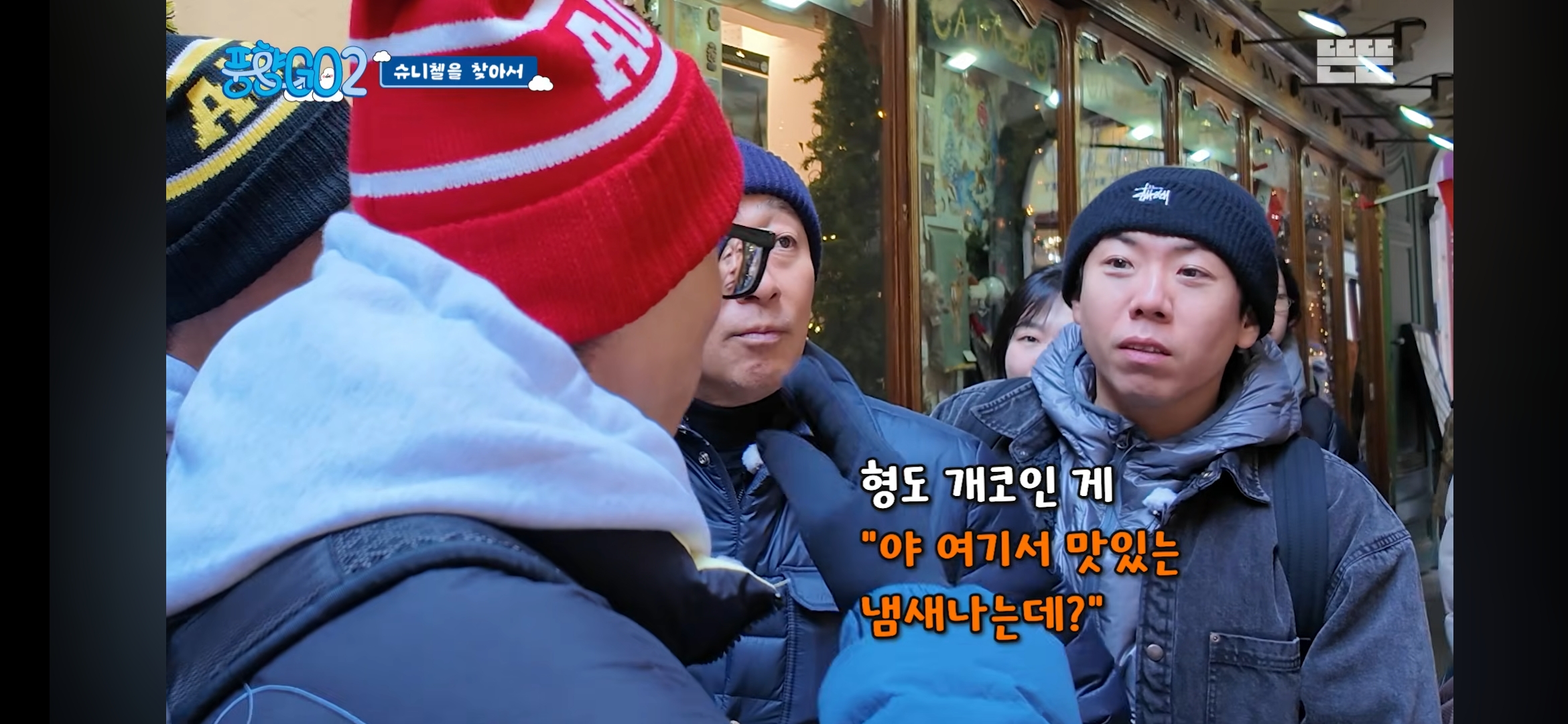 풍향고 보는데 약간 얼탱없이 웃기네 시핥 아 ㅋㅋ | 인스티즈