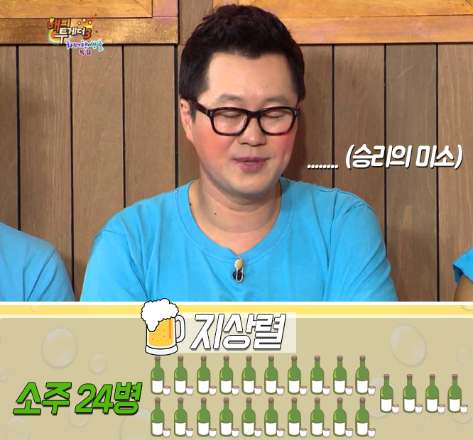 남자 연예인 주량모음.jpg | 인스티즈