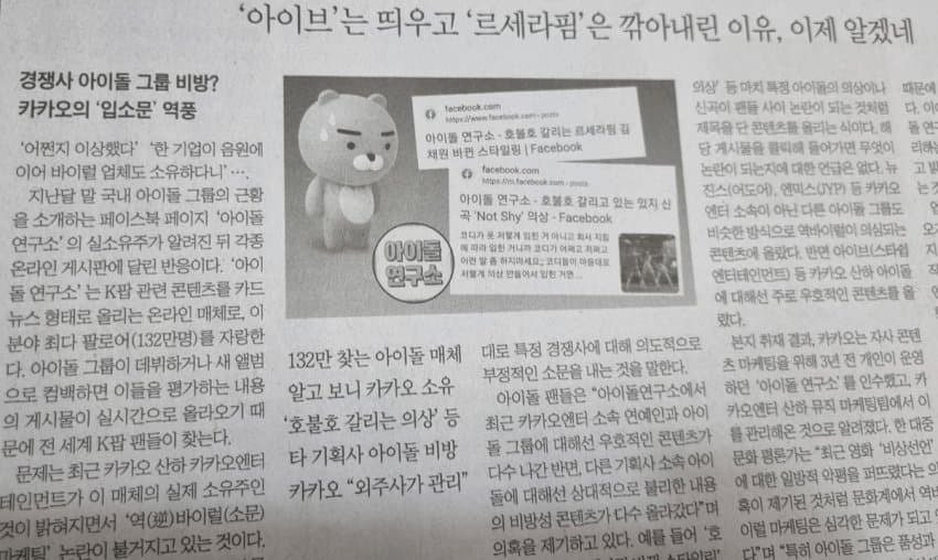 [분석글] 더 붉게 더 밝게 타올라 뜨거워도 좋으니.... 아이브 이야기 | 인스티즈