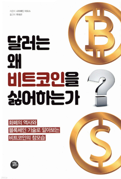 재테크 왕초보에게 권하는 진짜 진짜 왕초보 투자책 📚 | 인스티즈