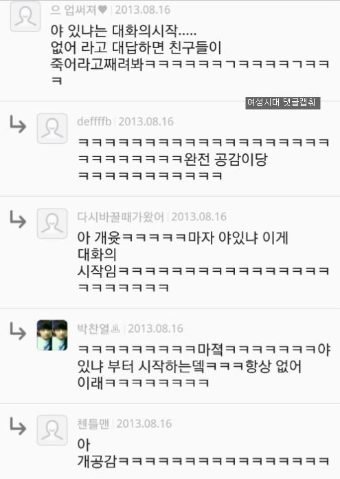 전라도 여시들이 사투리인지 몰랐던 말들 (아까침에가 사투리였어?? 깡깡하다가 사투리였어???) | 인스티즈