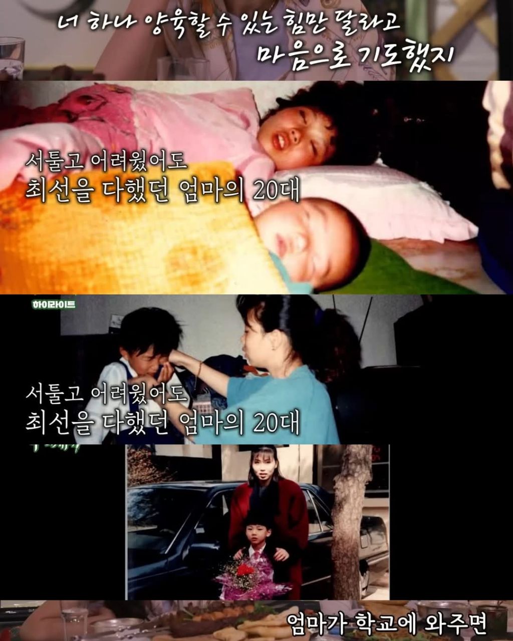 배우 윤시윤의 가정사 | 인스티즈