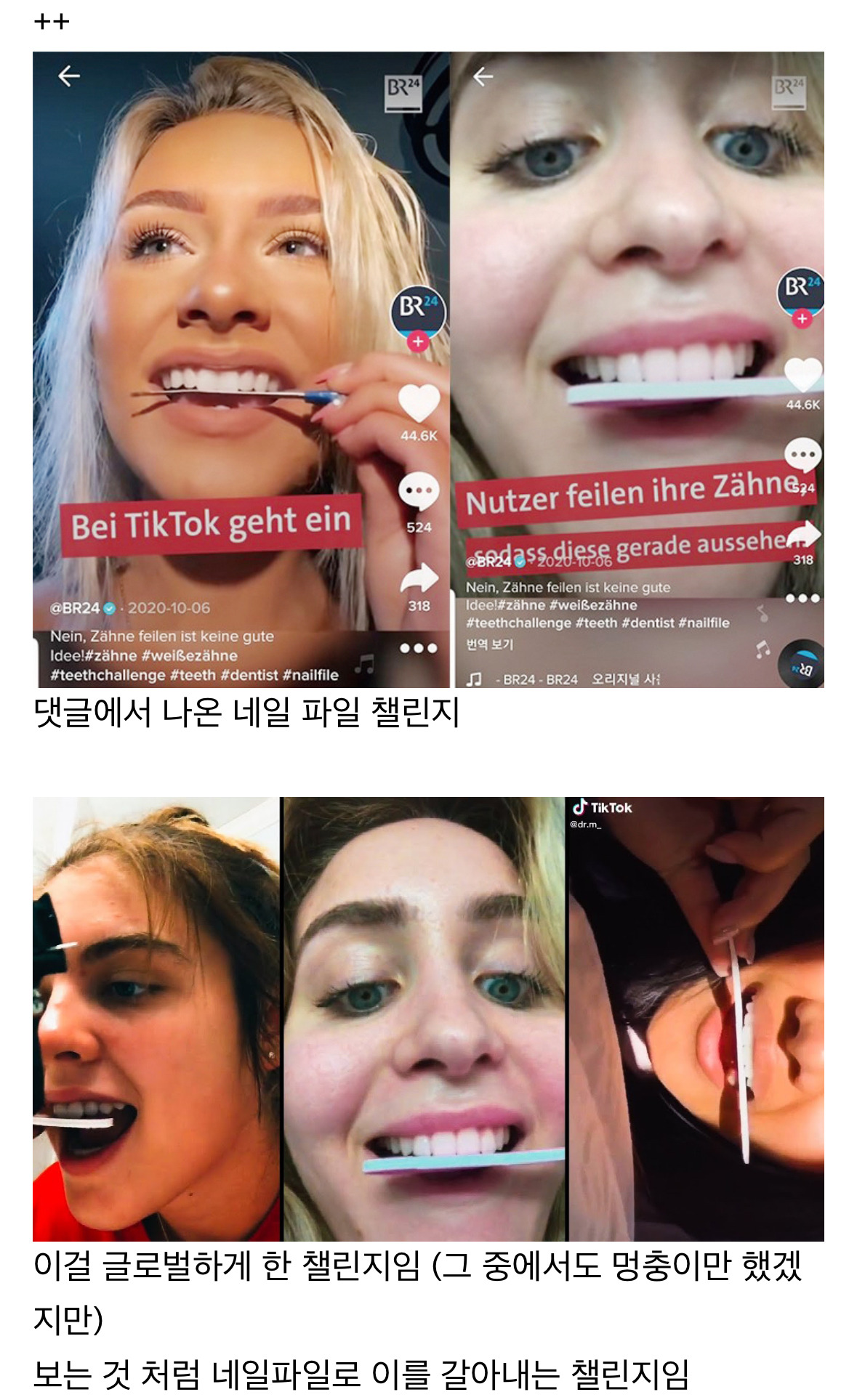 한국인들은 이해 못할 외국(거의 미국)에서 유행했던 틱톡 챌린지들 | 인스티즈