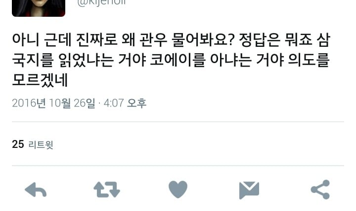 상식 없는 여자 걸러내는 방법 "관우 아세요?".twt | 인스티즈