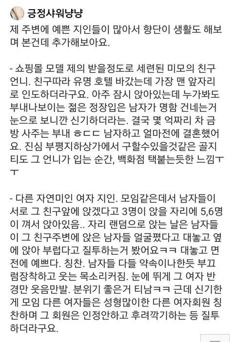예쁜 여자가 사는 인생 | 인스티즈