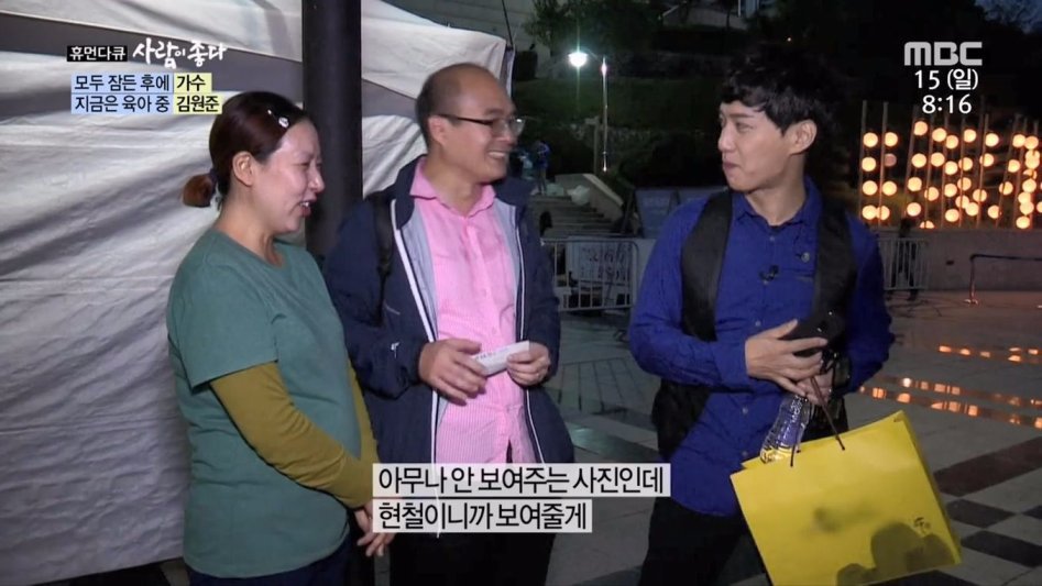 김원준의 남자팬.jpg | 인스티즈