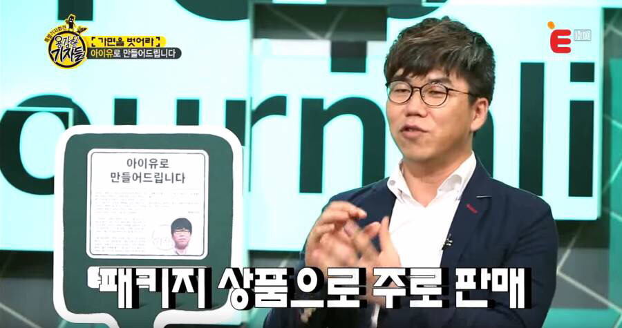 아이유 화이트 태닝 피부의 진실 JPG | 인스티즈