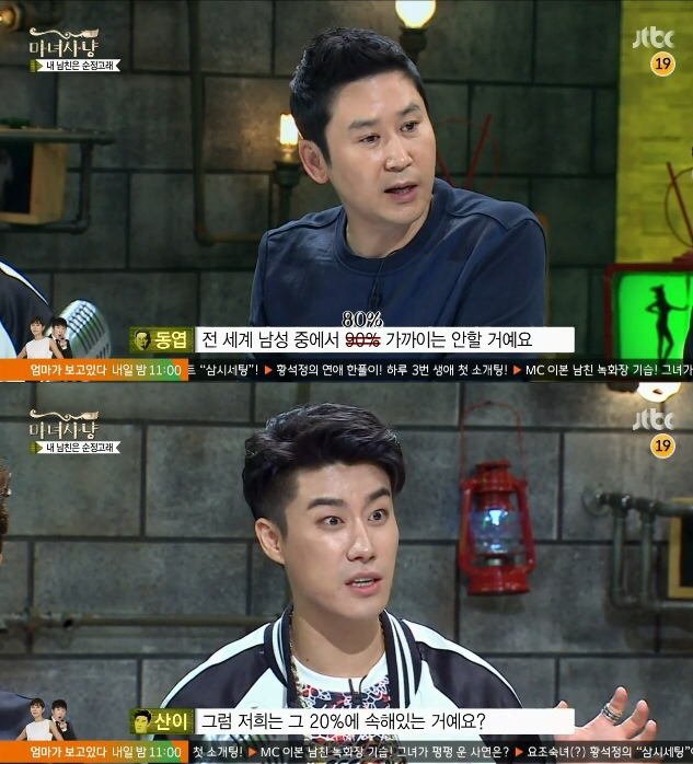 포경수술 안한 남자친구가 고민이라는 여자 | 인스티즈