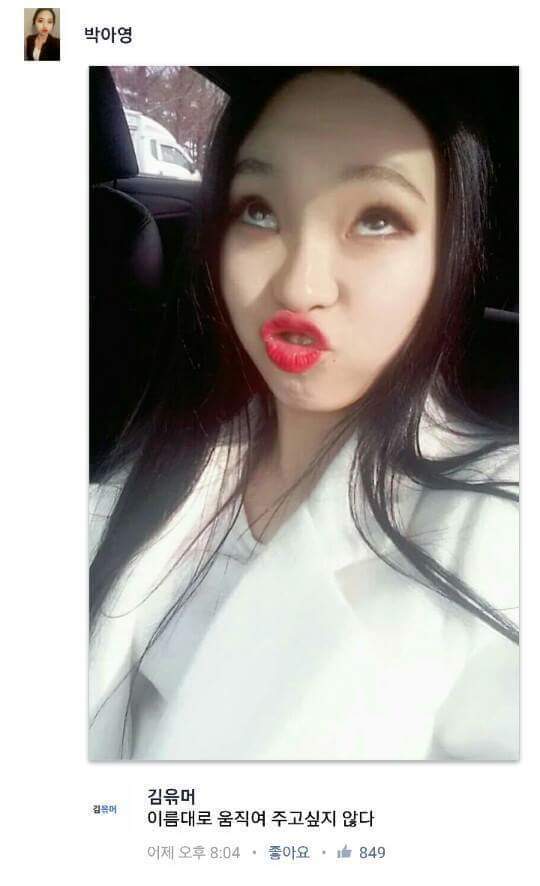 페북의 유쾌한 얼평 모음 | 인스티즈