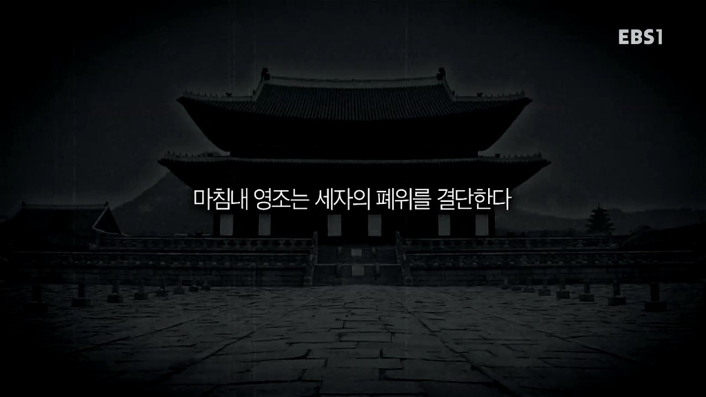 사도세자의 죽음...jpg | 인스티즈